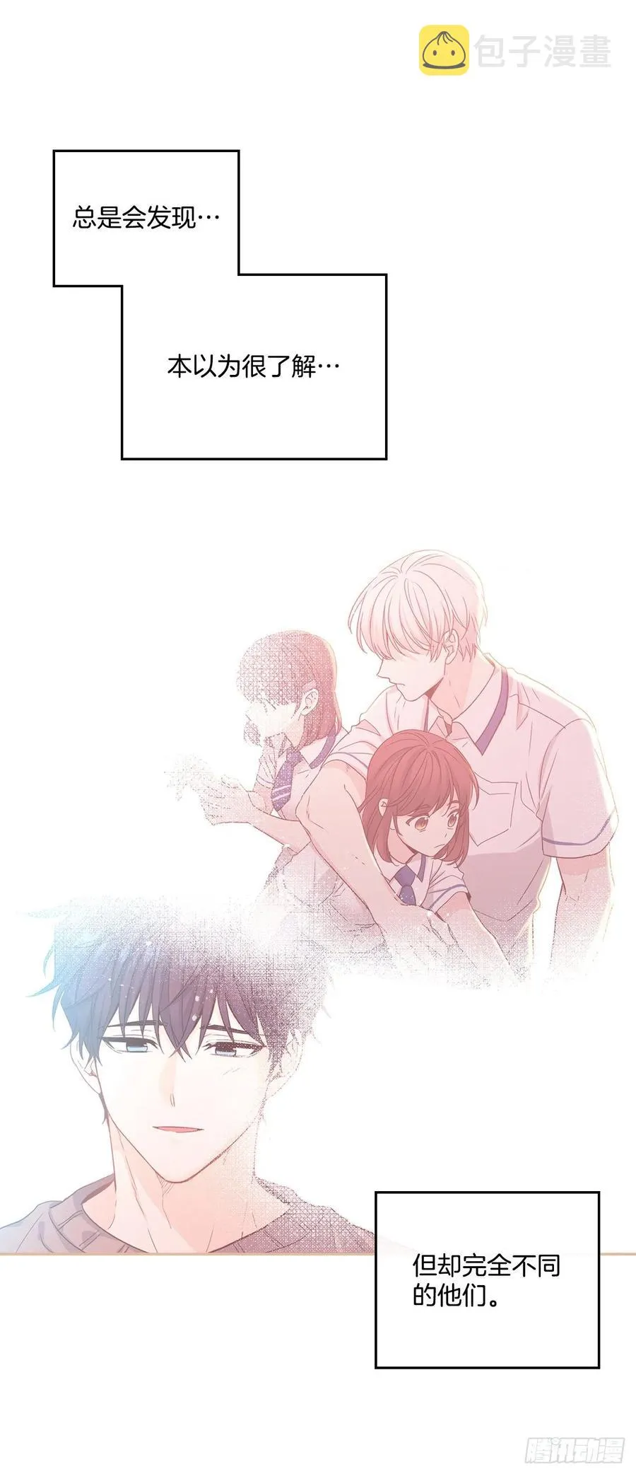 104.死脑筋 第30页