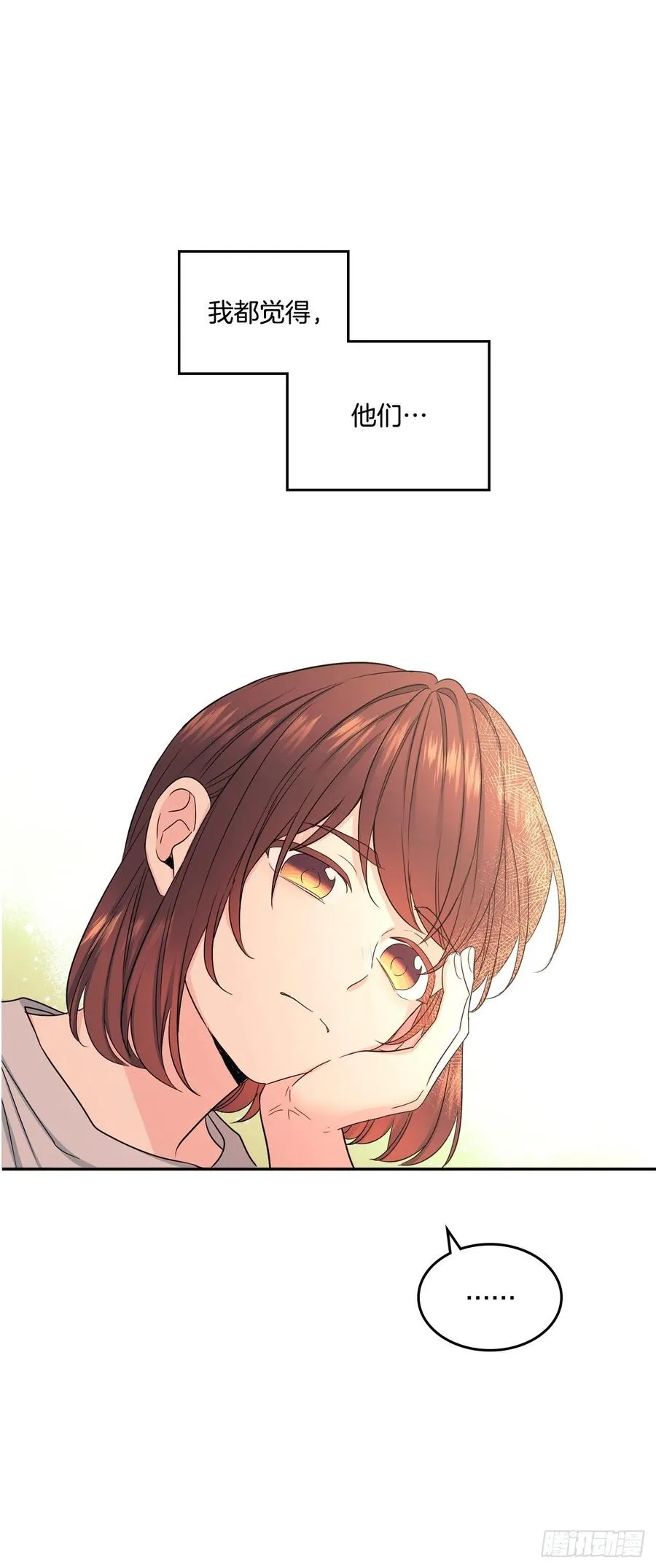 104.死脑筋 第32页