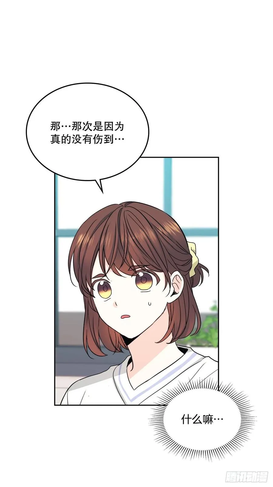 104.死脑筋 第65页