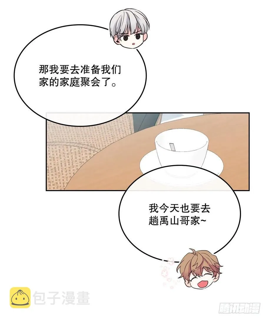 104.死脑筋 第50页