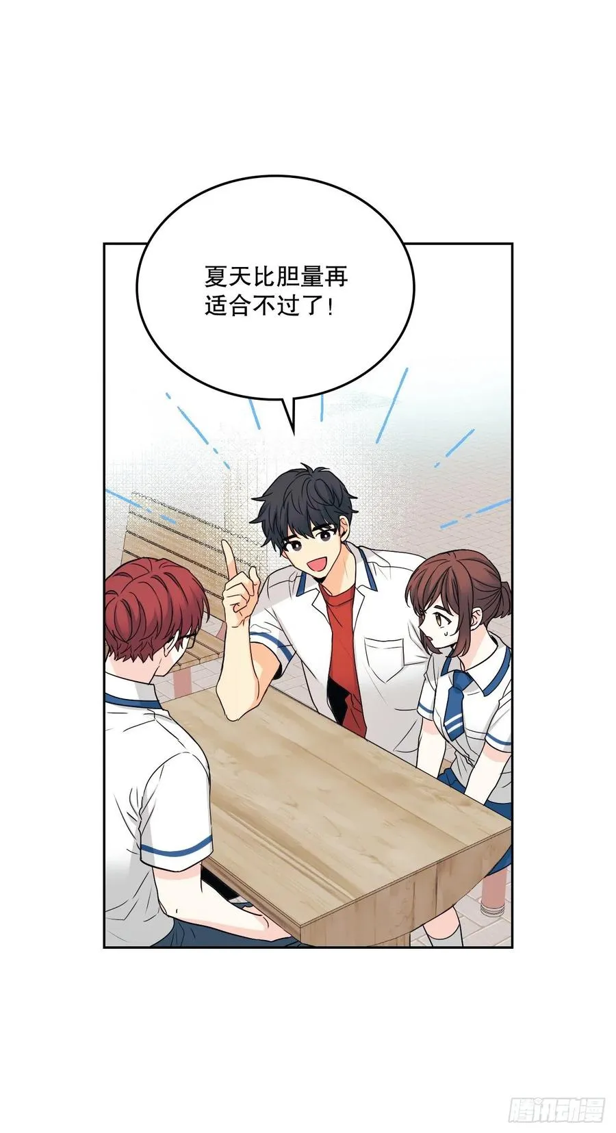 104.死脑筋 第2页