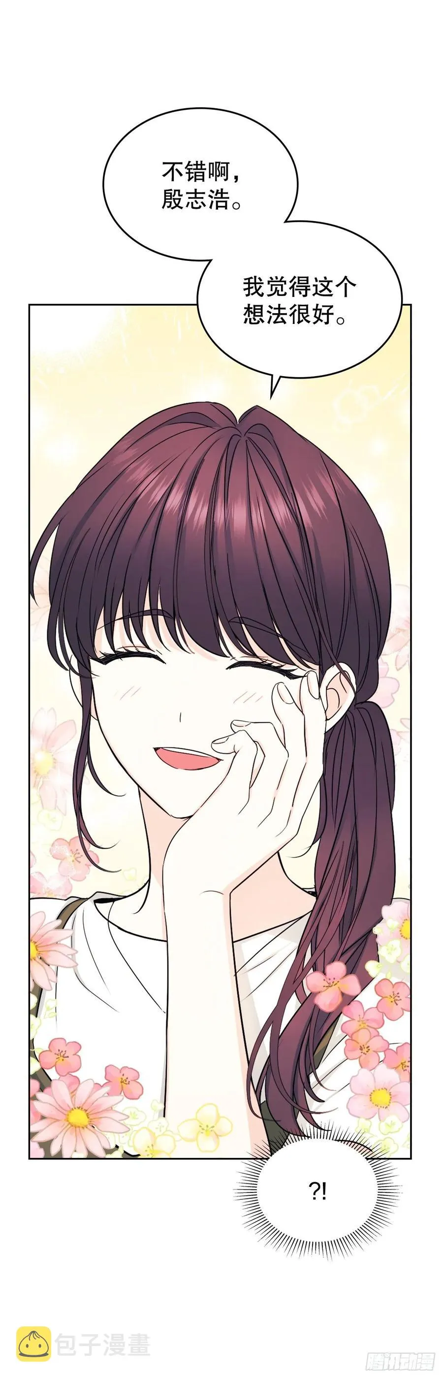 104.死脑筋 第41页