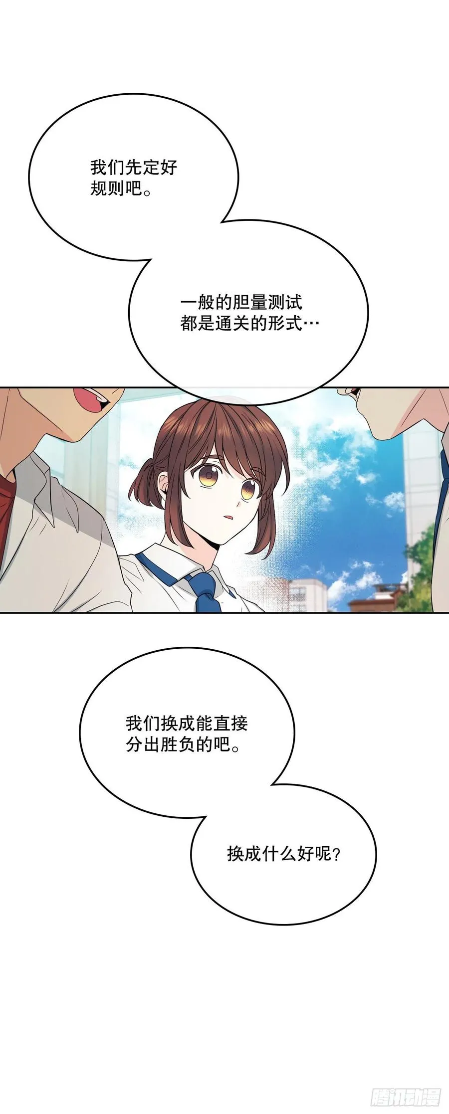 104.死脑筋 第5页