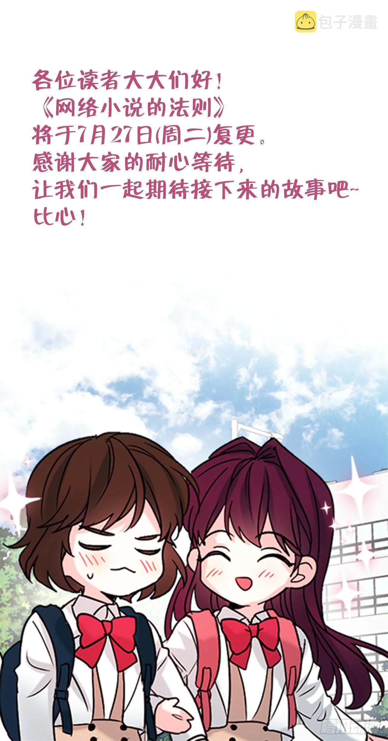 复更通知 第1页