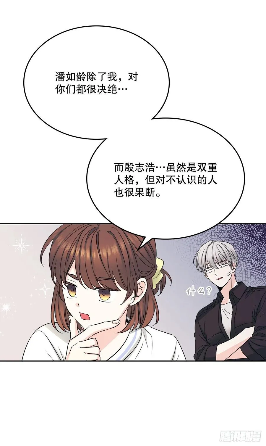 105.故意 第12页