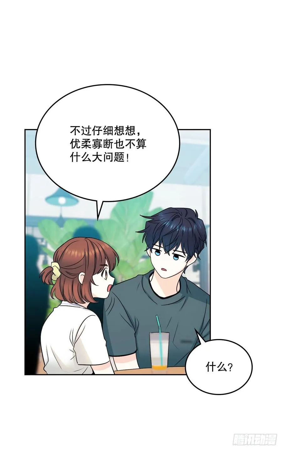 105.故意 第9页