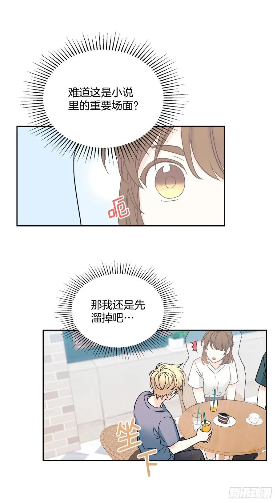105.故意 第38页