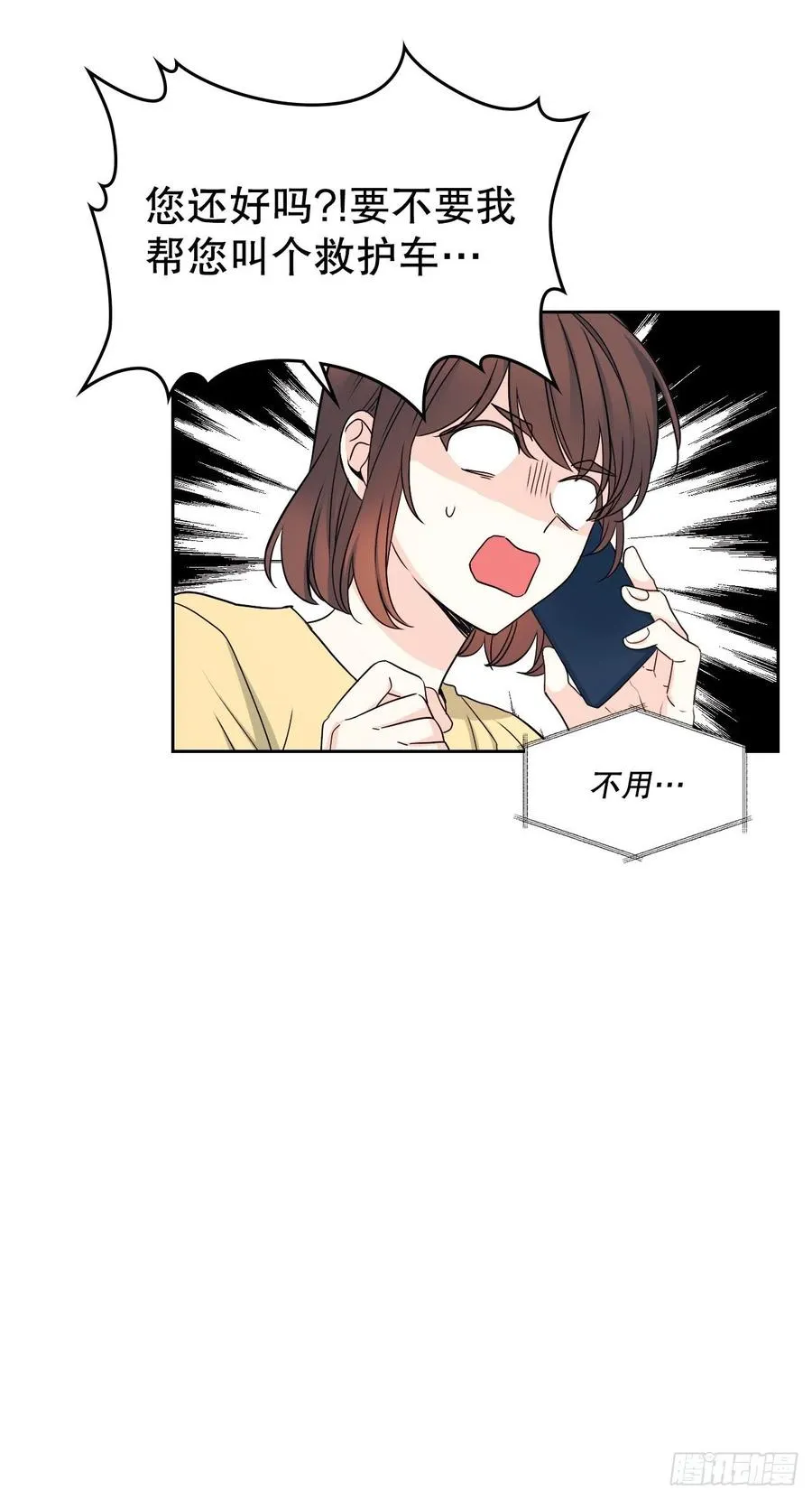 106.感冒 第42页
