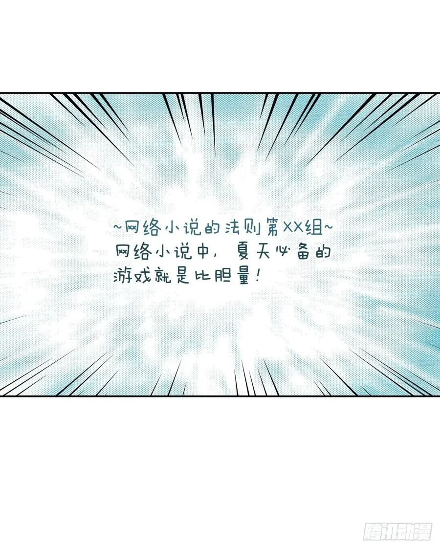 106.感冒 第30页