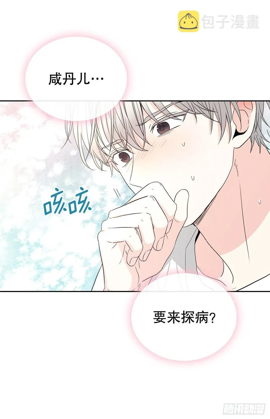 106.感冒 第51页