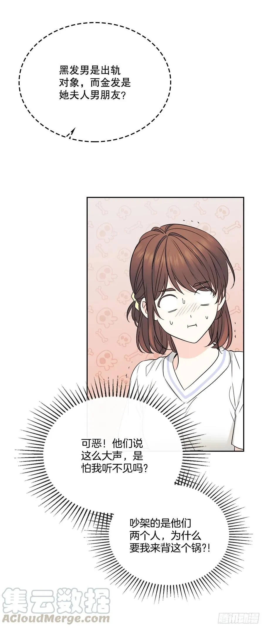 106.感冒 第13页