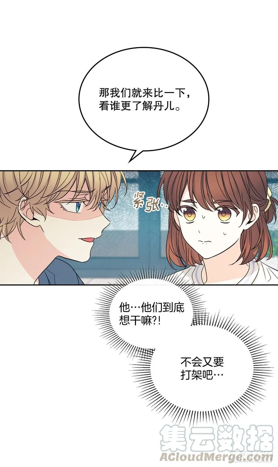 106.感冒 第19页