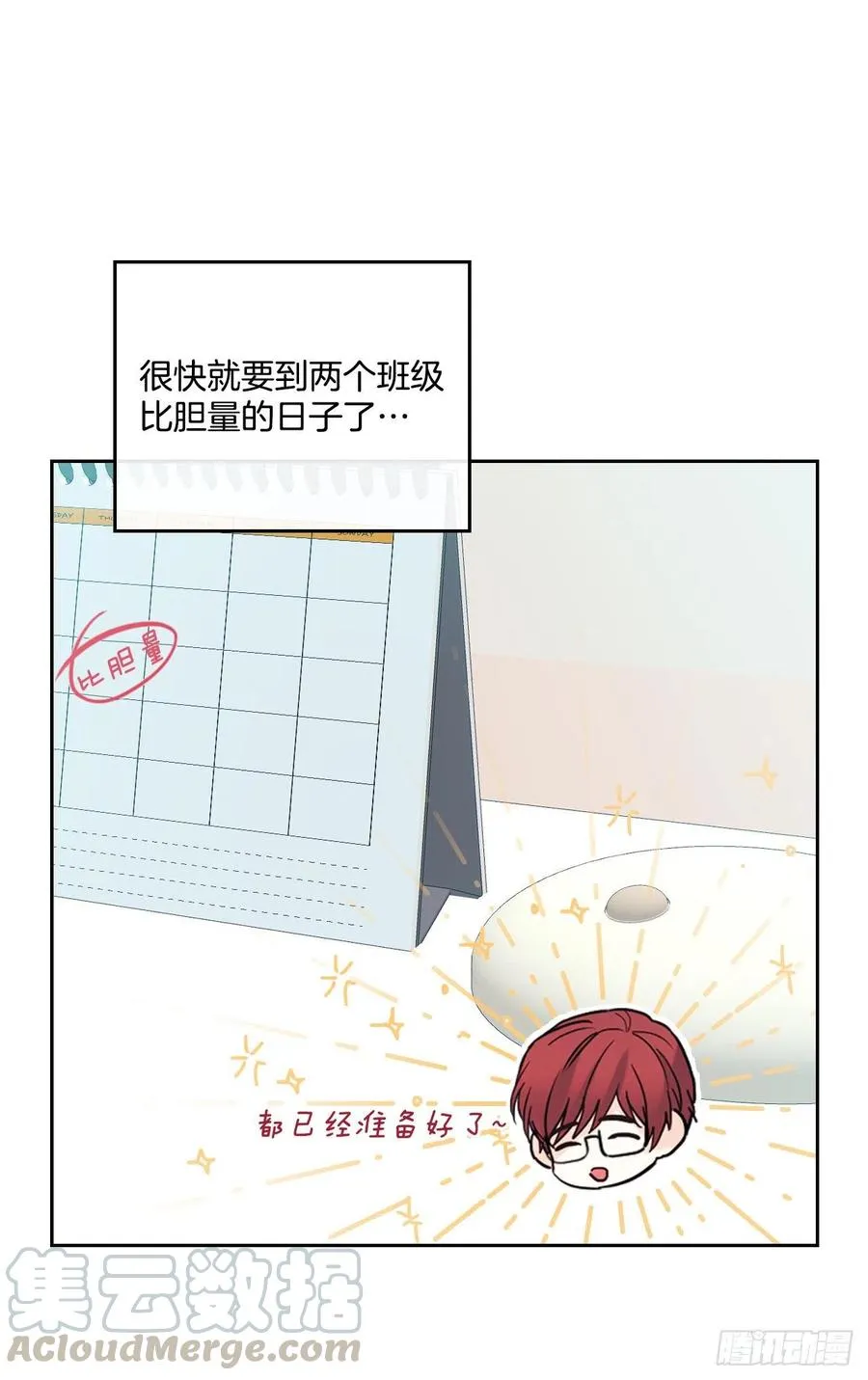 106.感冒 第28页
