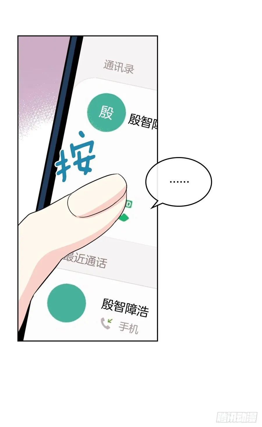 106.感冒 第38页