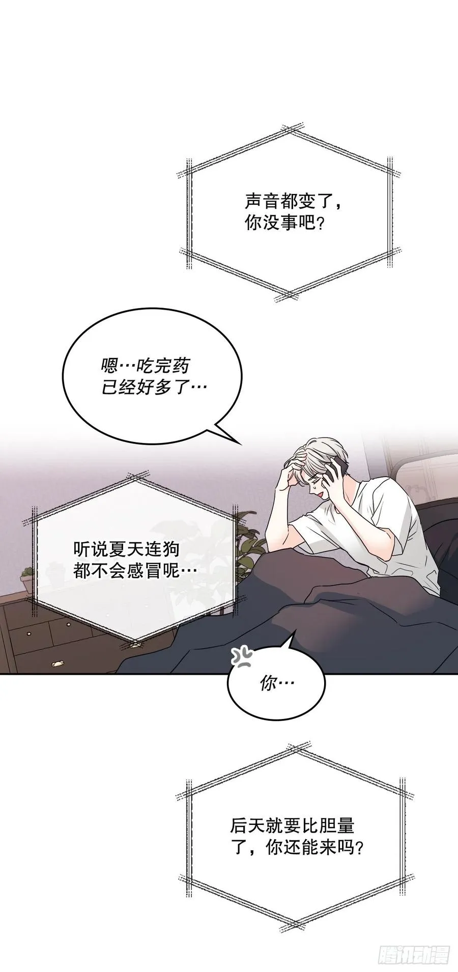 106.感冒 第45页