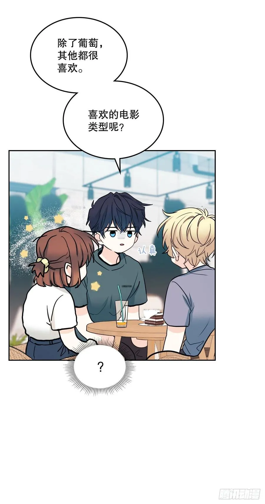 106.感冒 第21页