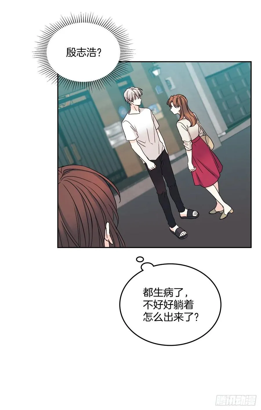 106.感冒 第60页