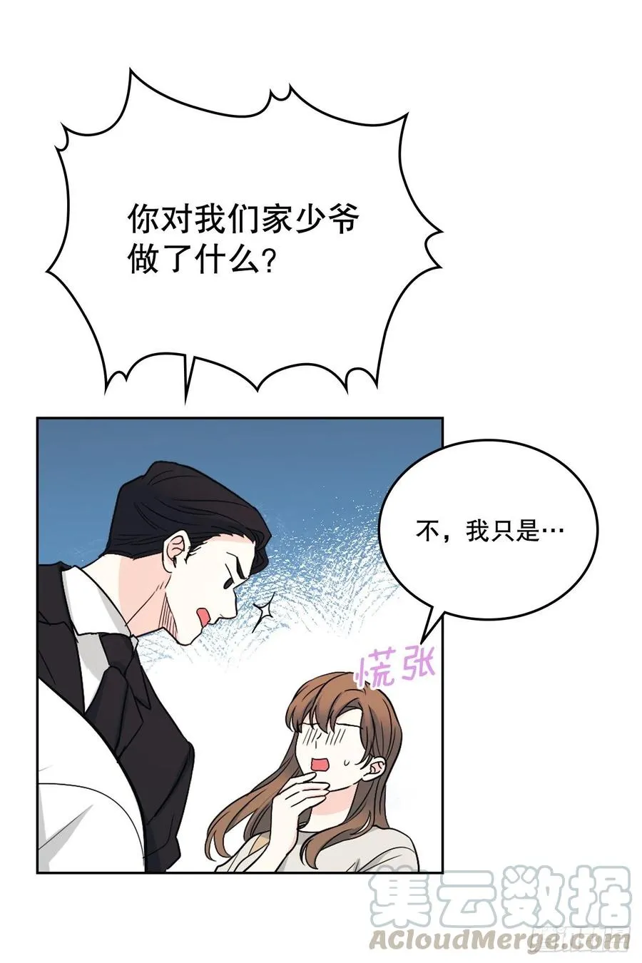 107.主仁的故事 第13页
