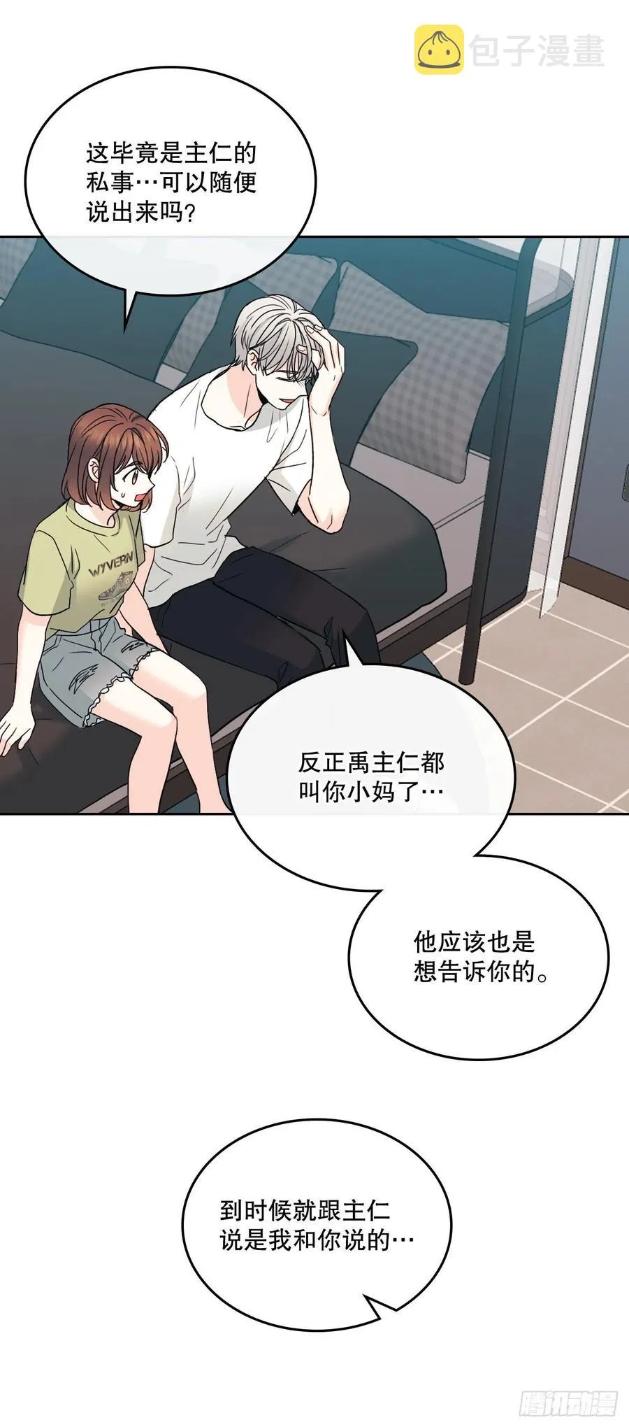 107.主仁的故事 第30页