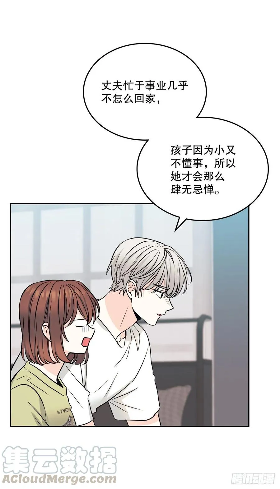 107.主仁的故事 第37页