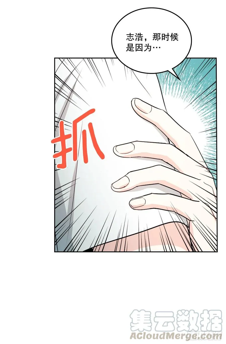 107.主仁的故事 第10页