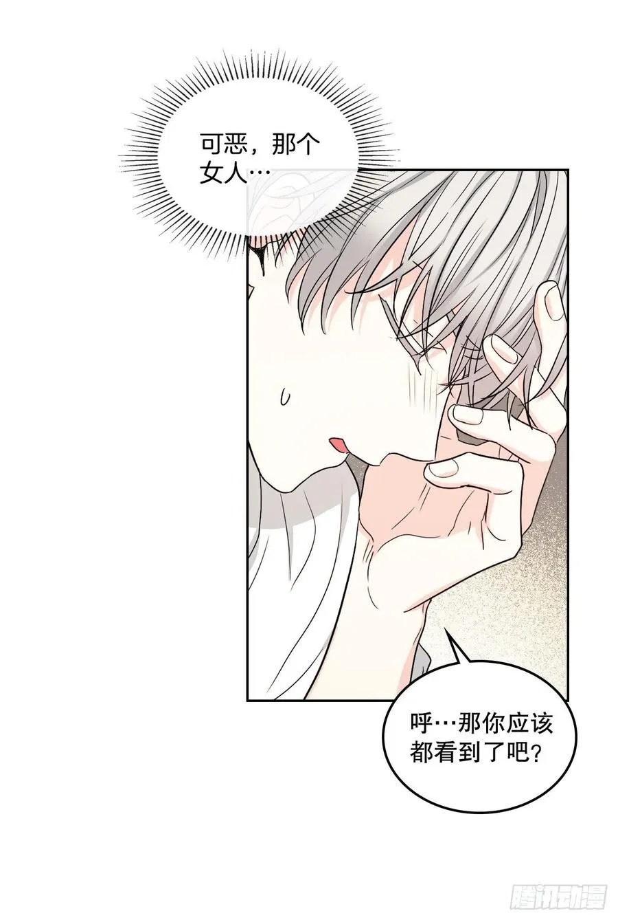 107.主仁的故事 第21页