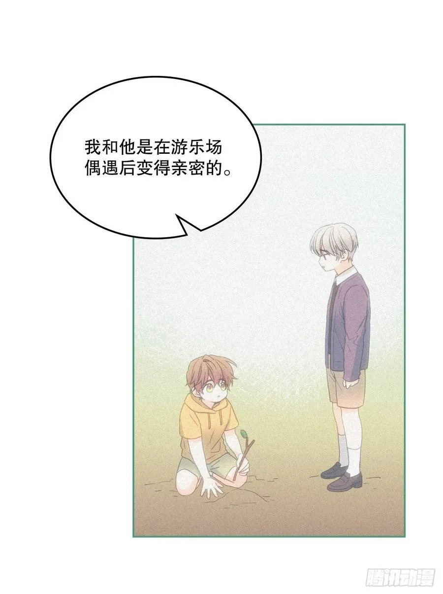 107.主仁的故事 第33页