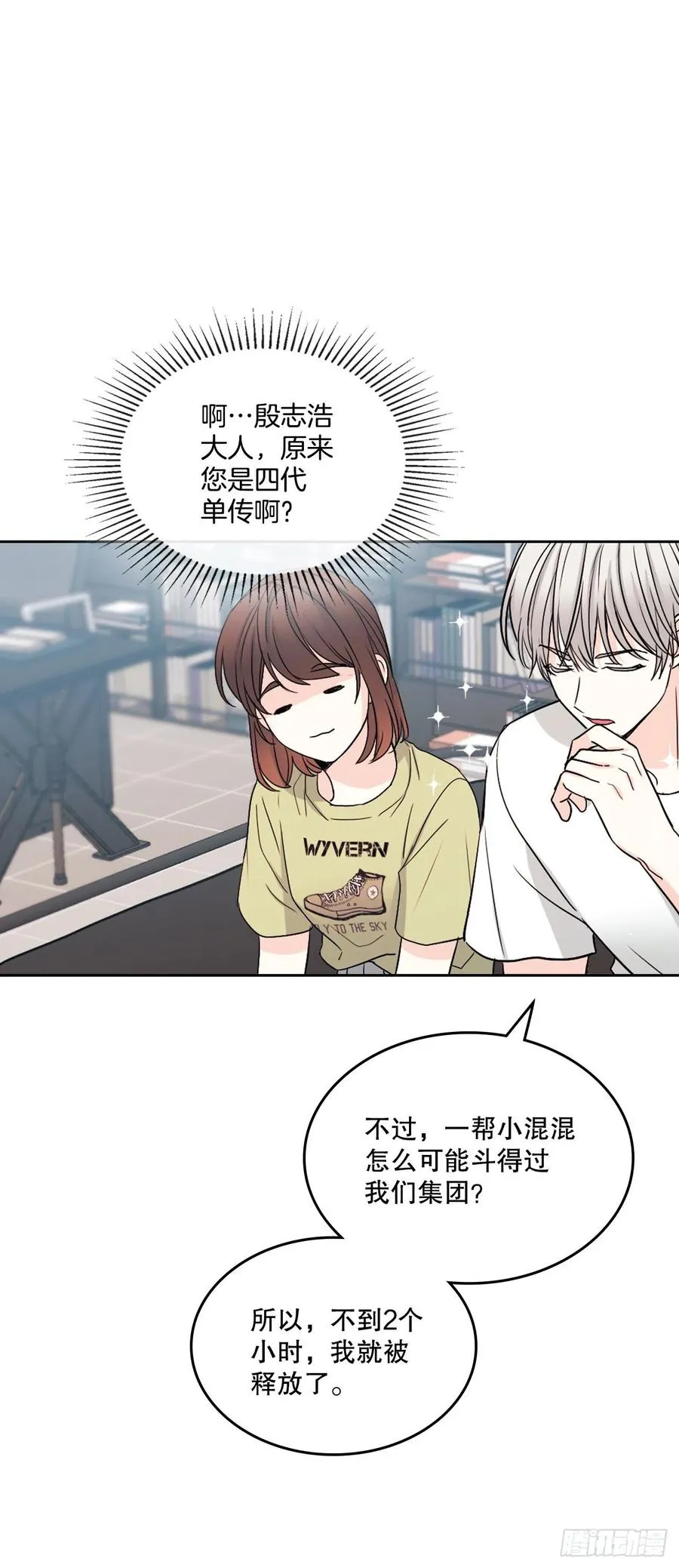 107.主仁的故事 第48页