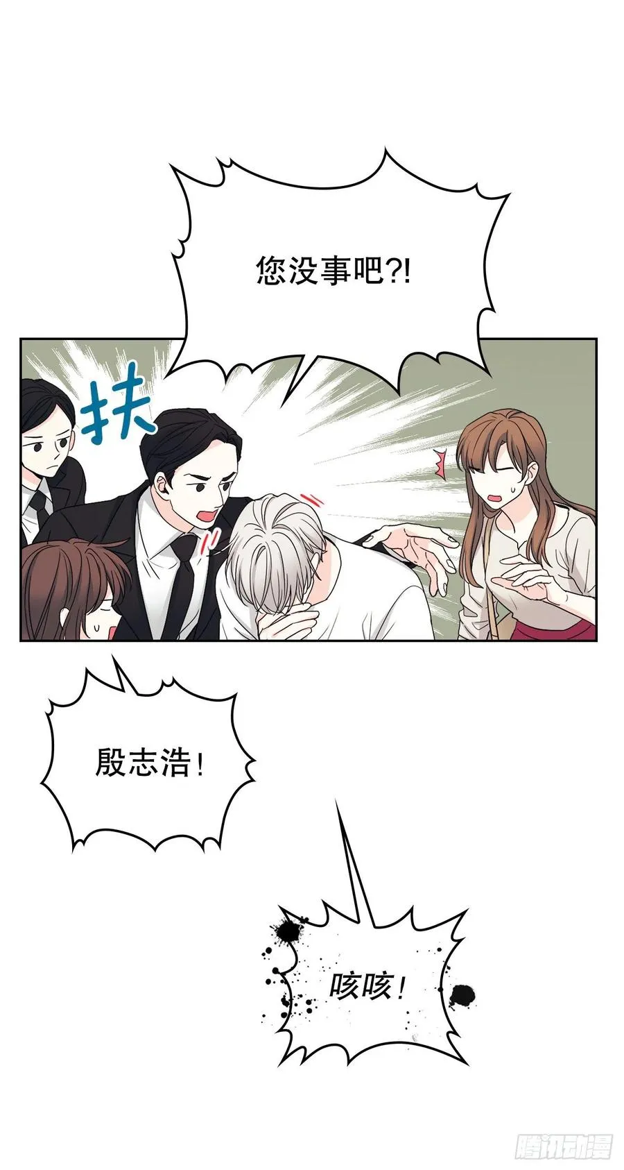 107.主仁的故事 第12页