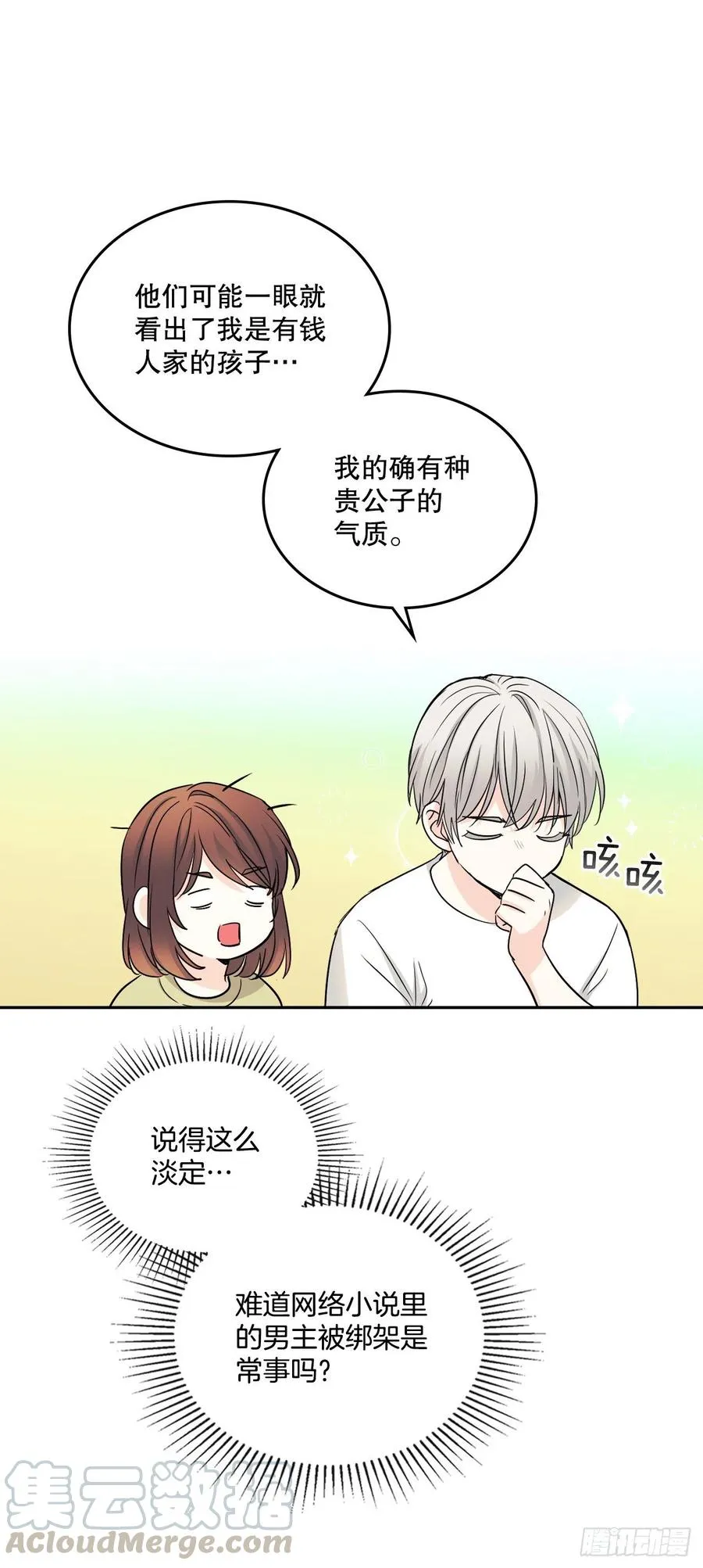 107.主仁的故事 第43页