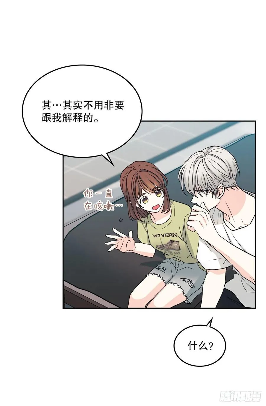107.主仁的故事 第27页