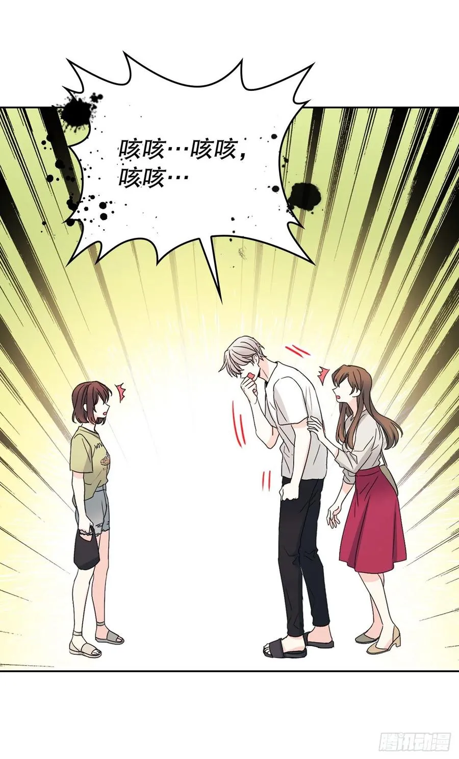 107.主仁的故事 第11页