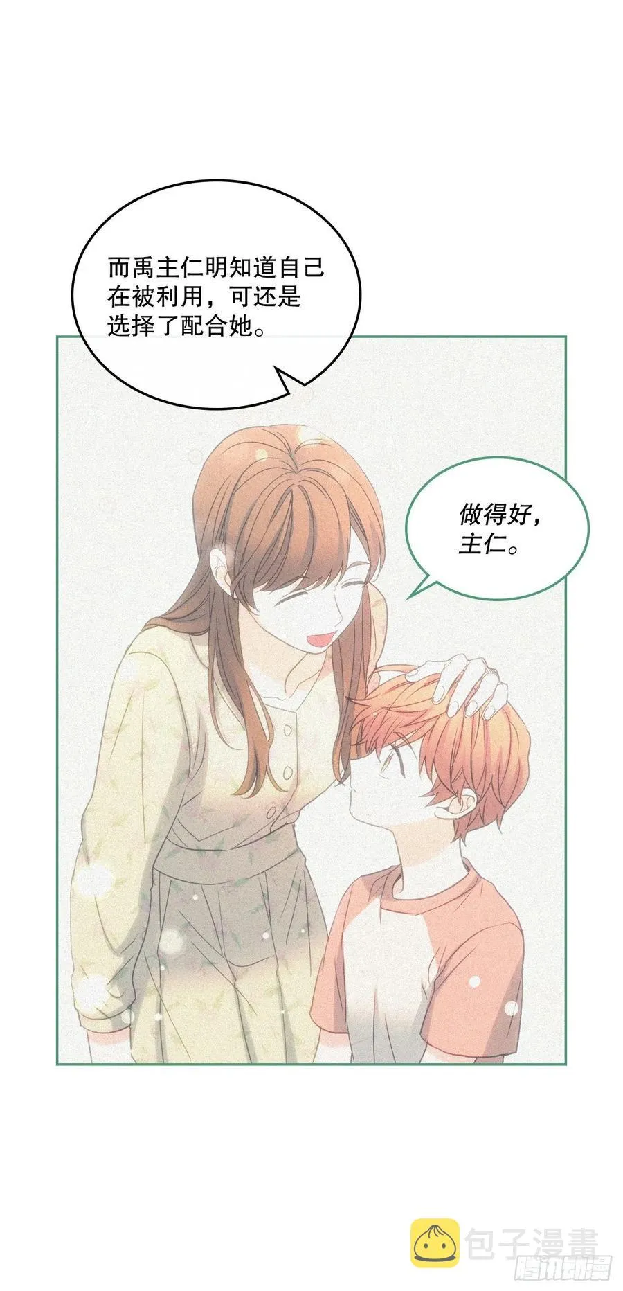 107.主仁的故事 第56页