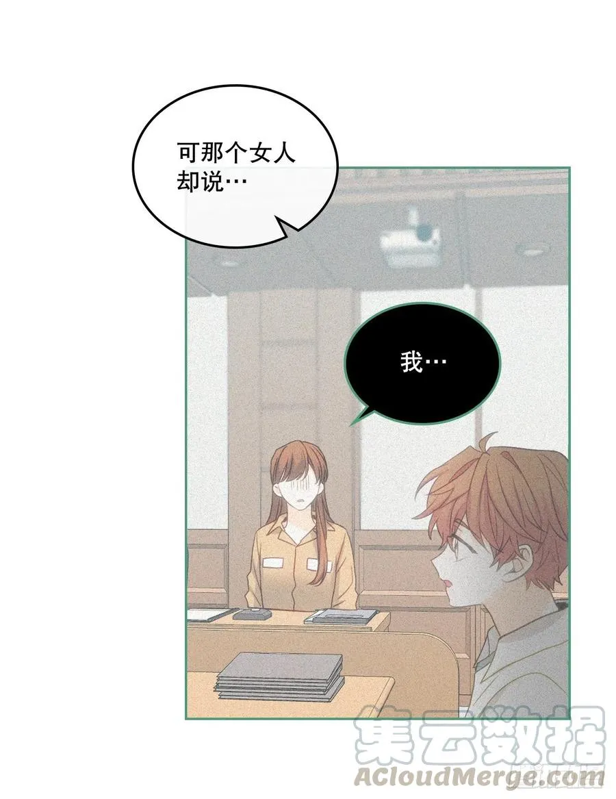 107.主仁的故事 第61页