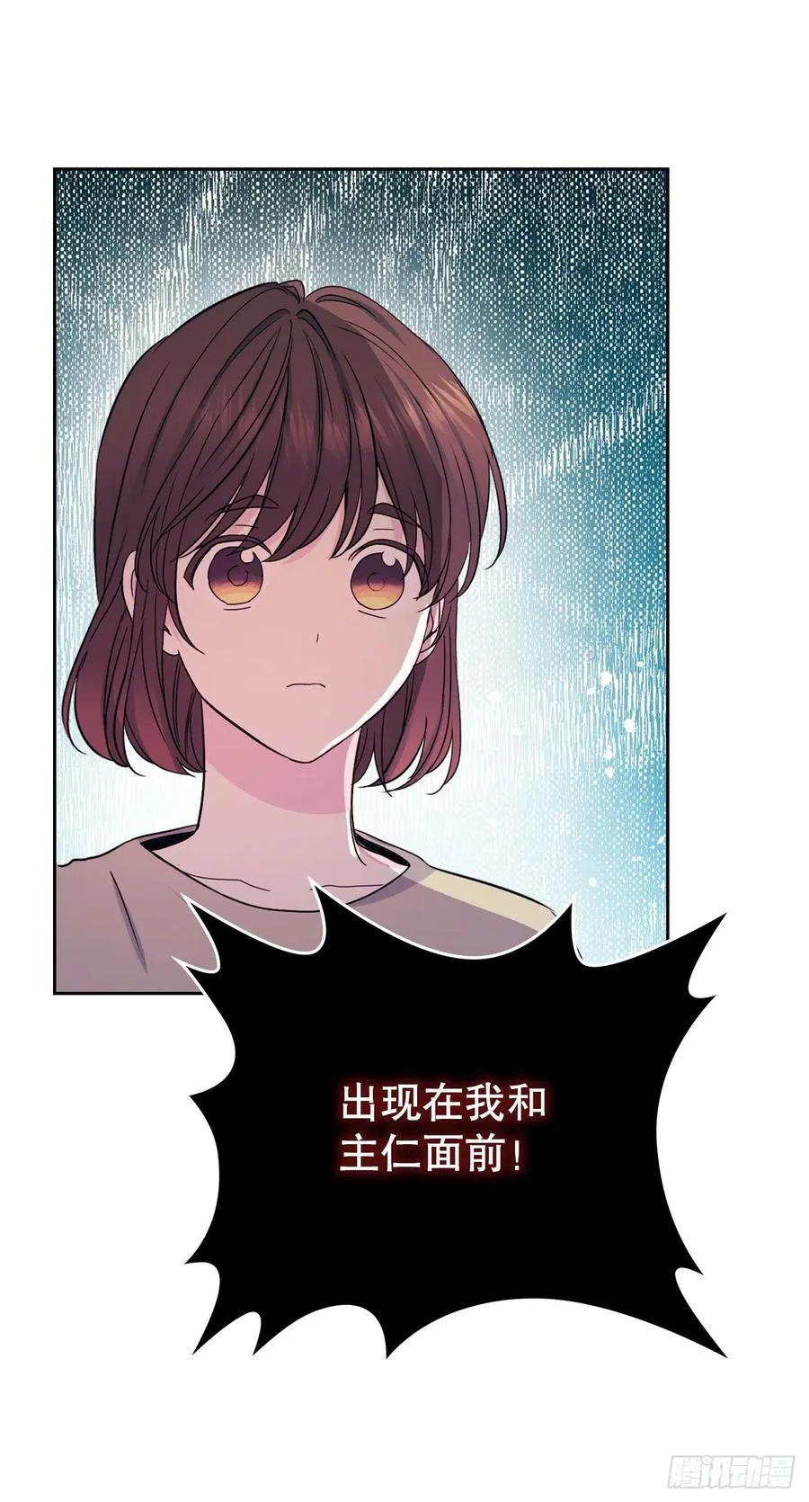 107.主仁的故事 第3页