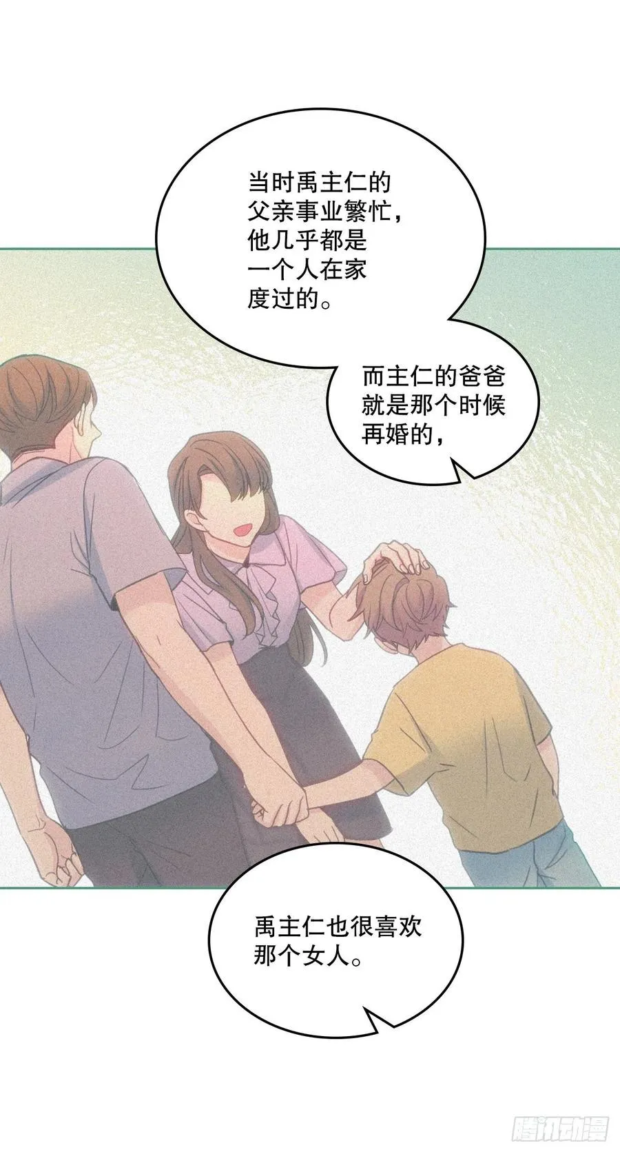 107.主仁的故事 第32页