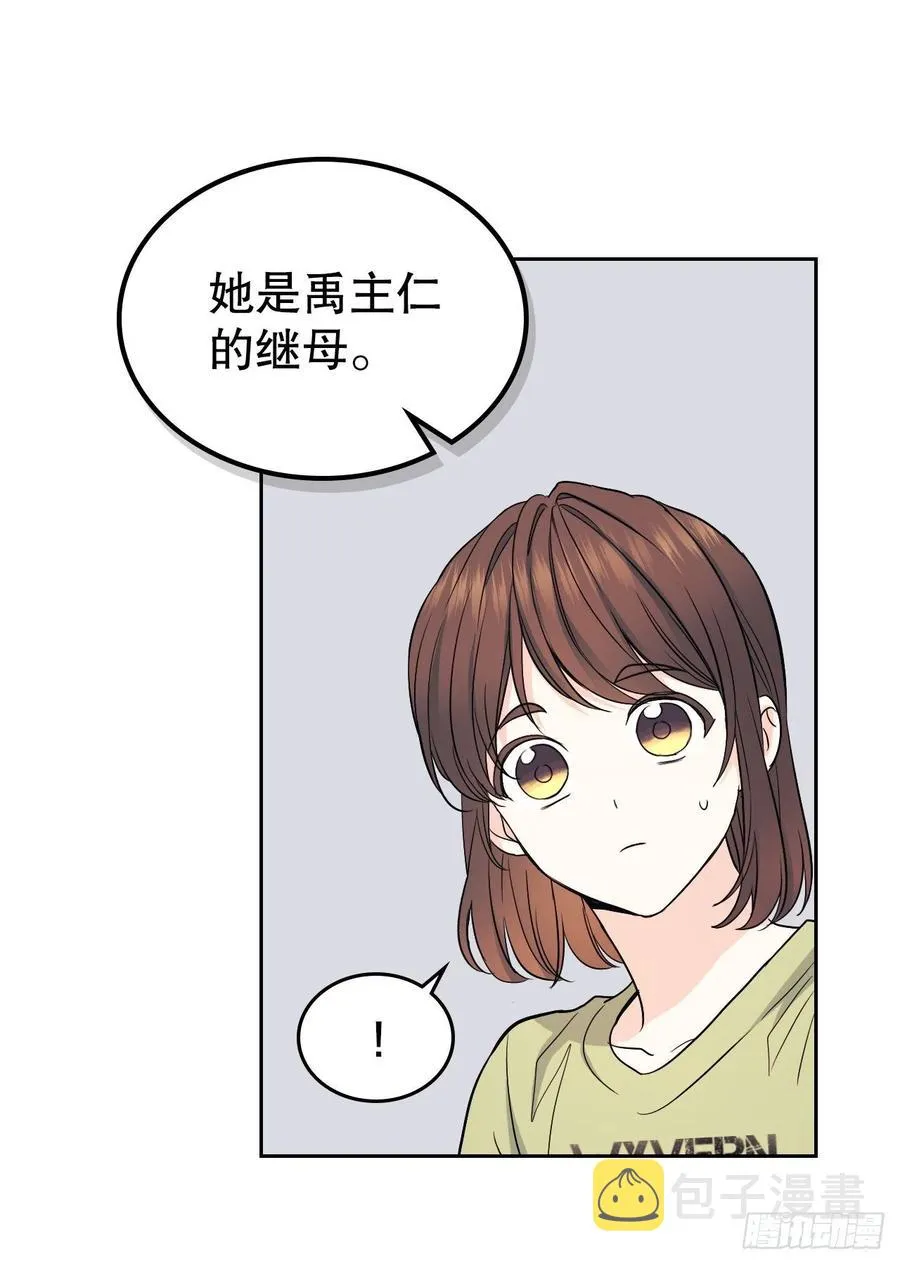 107.主仁的故事 第23页