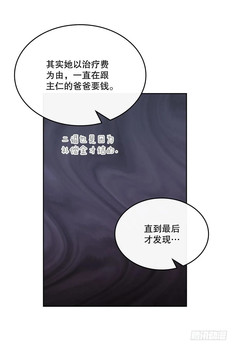 107.主仁的故事 第38页