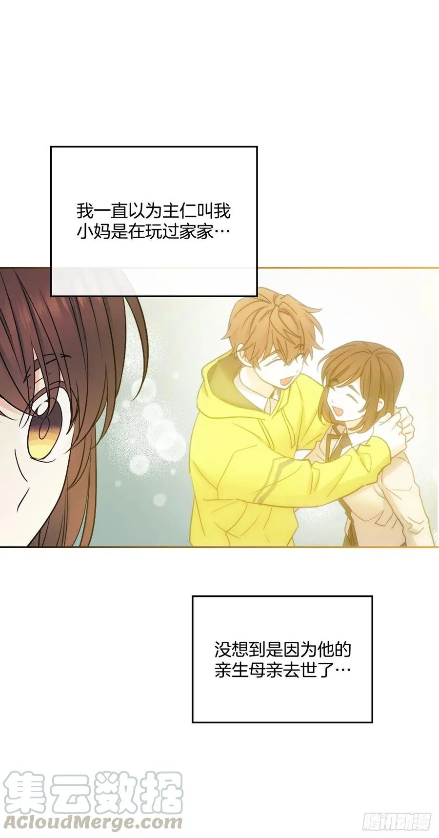 107.主仁的故事 第25页