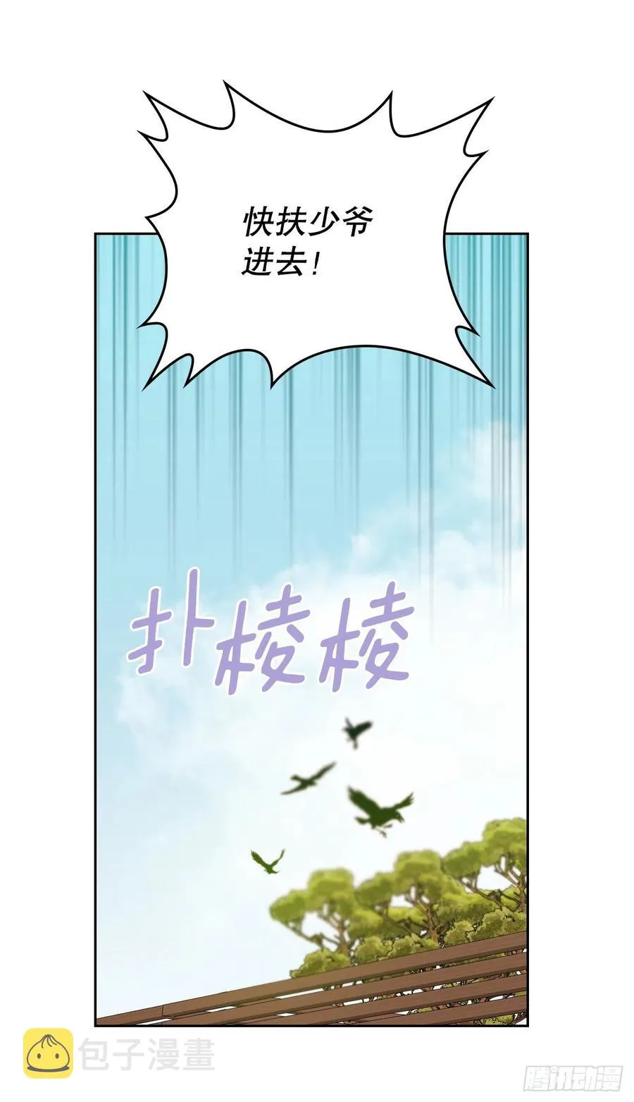 107.主仁的故事 第15页