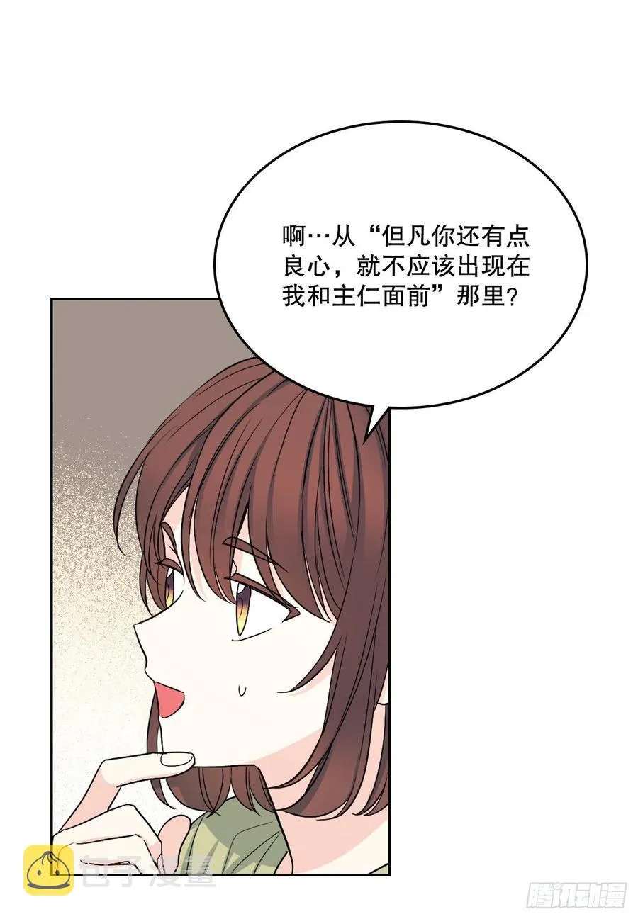 107.主仁的故事 第20页