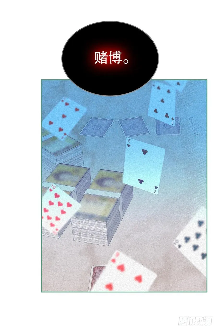 107.主仁的故事 第54页