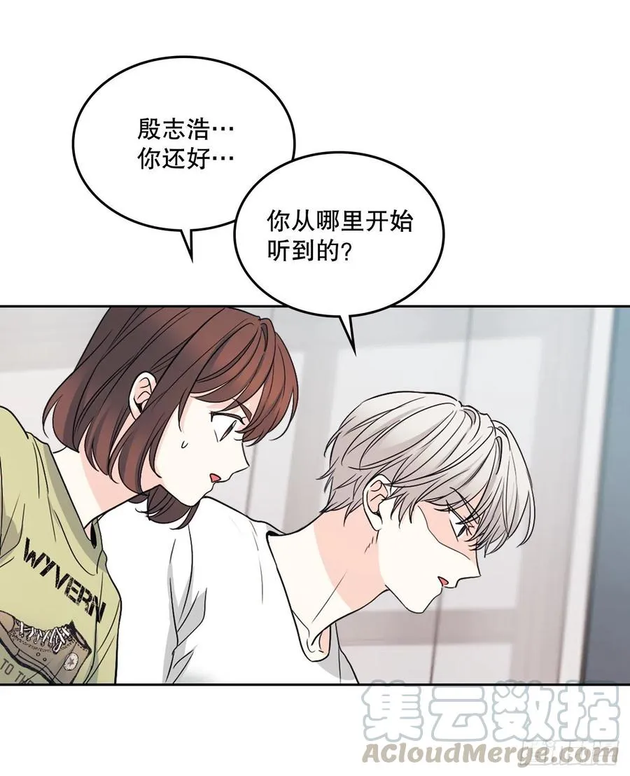 107.主仁的故事 第19页