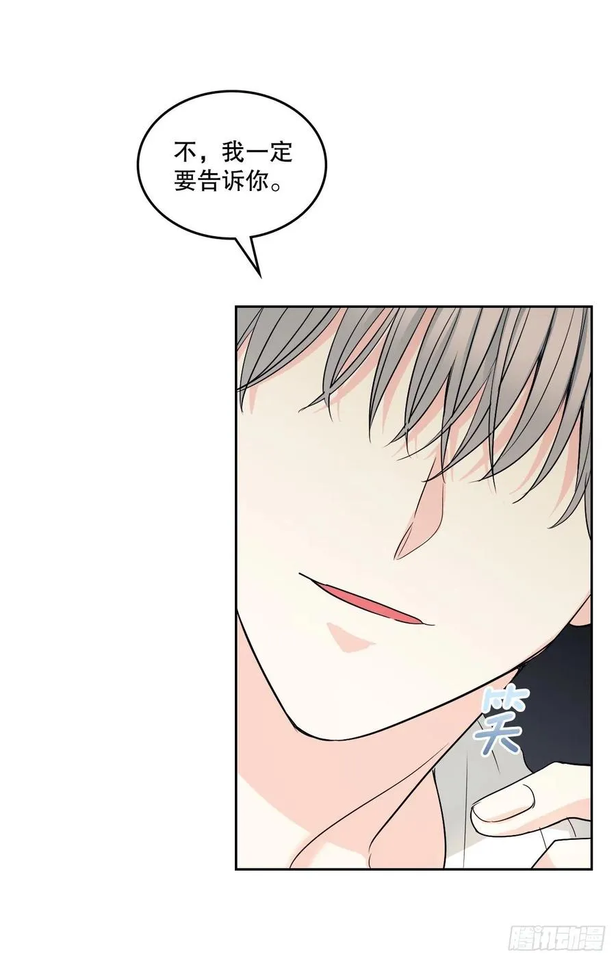 107.主仁的故事 第29页