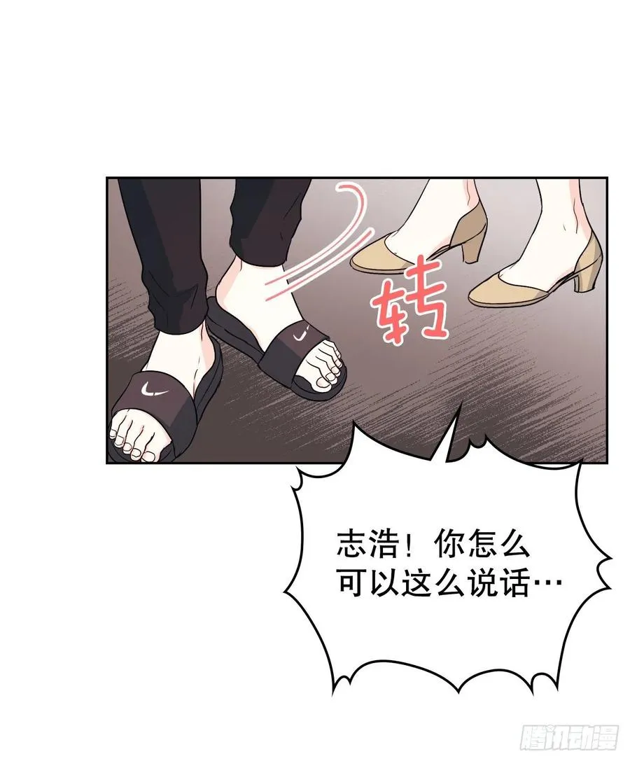 107.主仁的故事 第6页