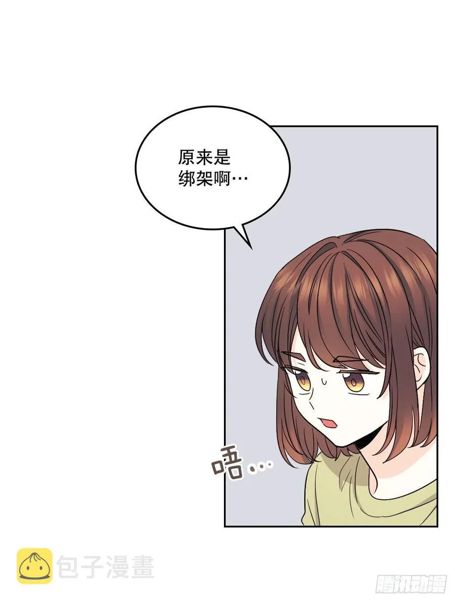 107.主仁的故事 第41页