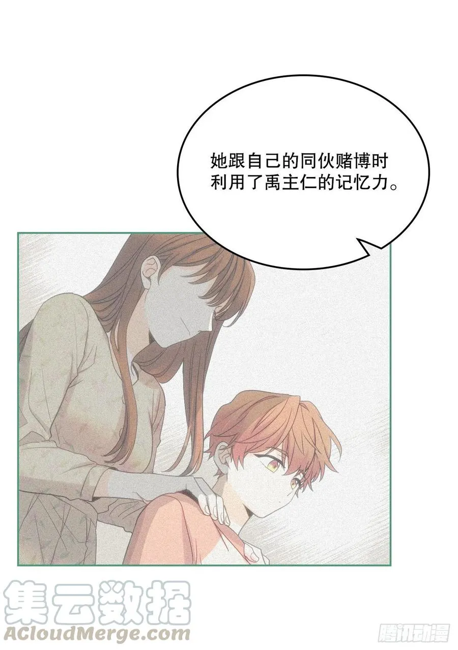 107.主仁的故事 第55页