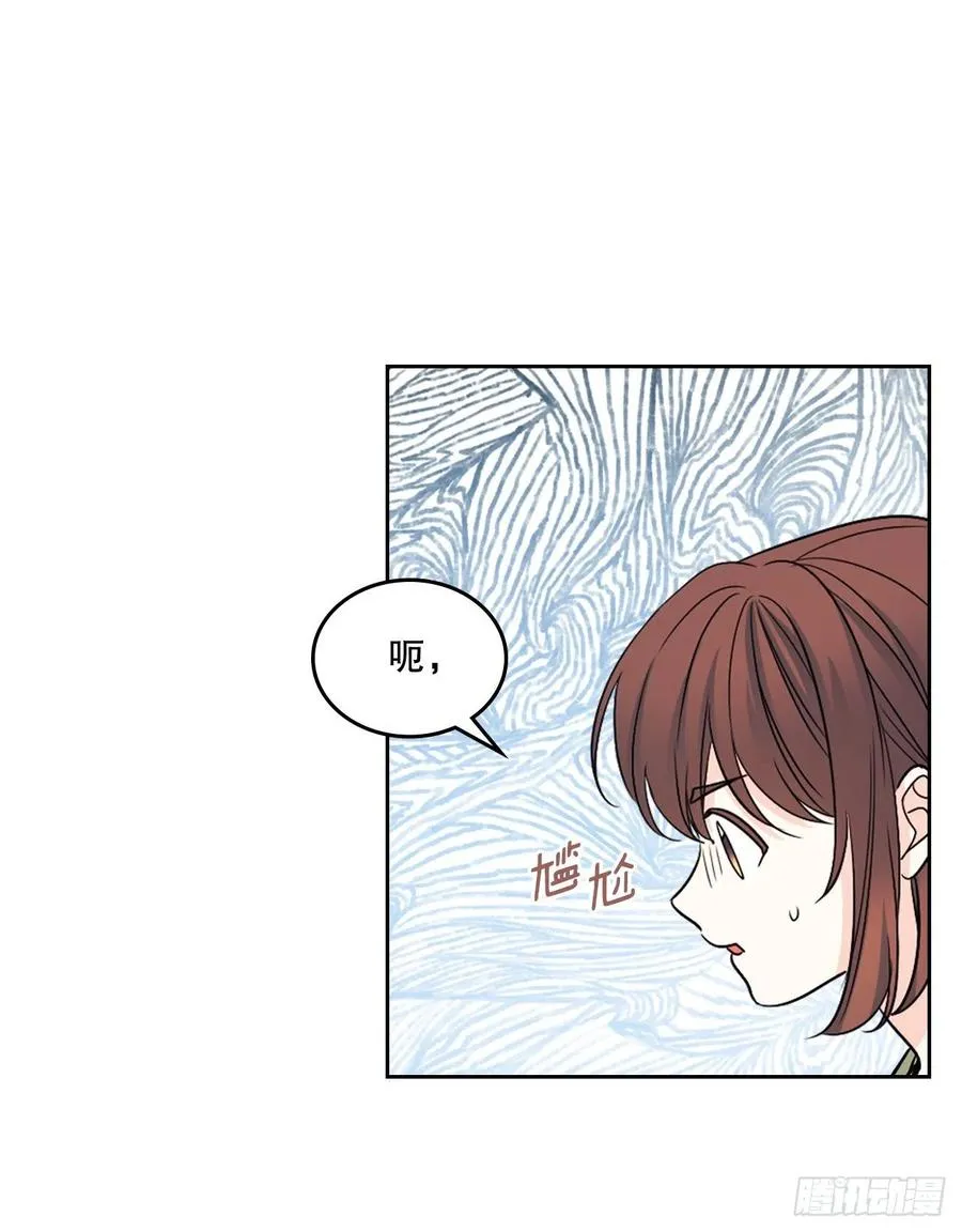 107.主仁的故事 第18页