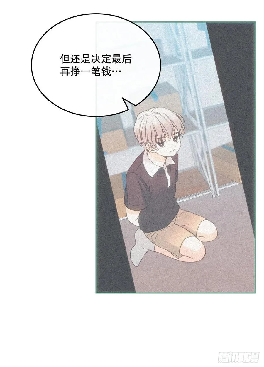 107.主仁的故事 第45页