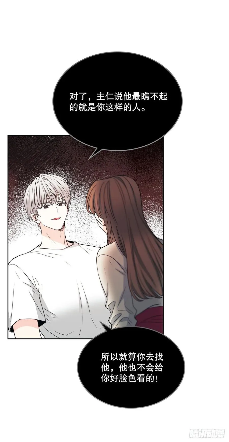 107.主仁的故事 第5页